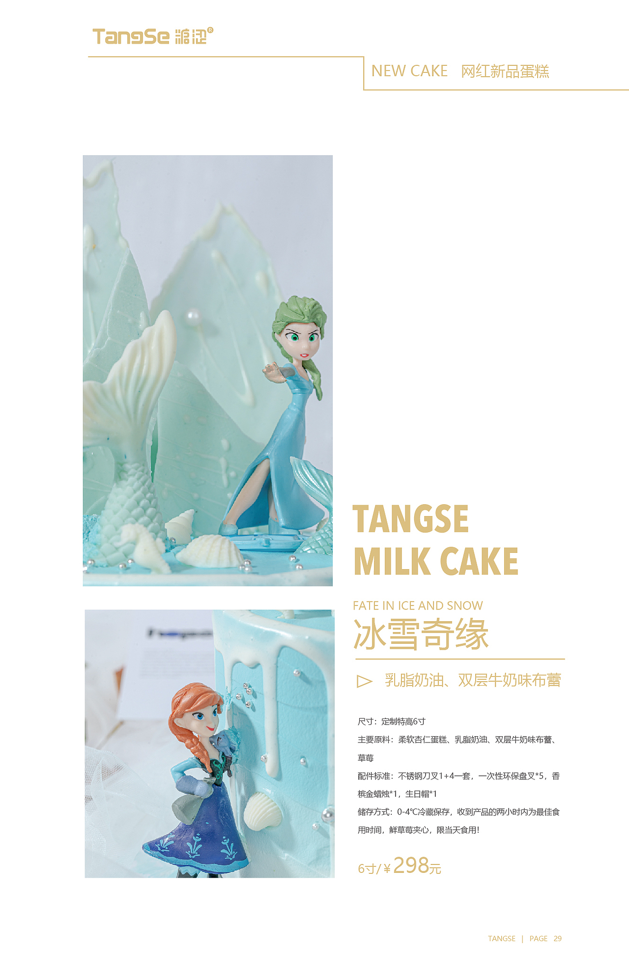 蛋糕手册生日蛋糕册子（图ZMjE1NTQ3NDAw） - 品牌 - 站酷设计师点邦品牌设计原创素材 - 站酷ZCOOL