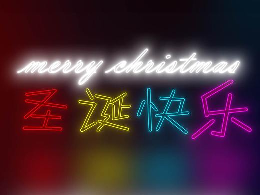 2020圣诞快乐（个人主页-ZNDk4NTAyNDQ=） - 短片 - 站酷设计师zoenw原创素材 - 站酷ZCOOL