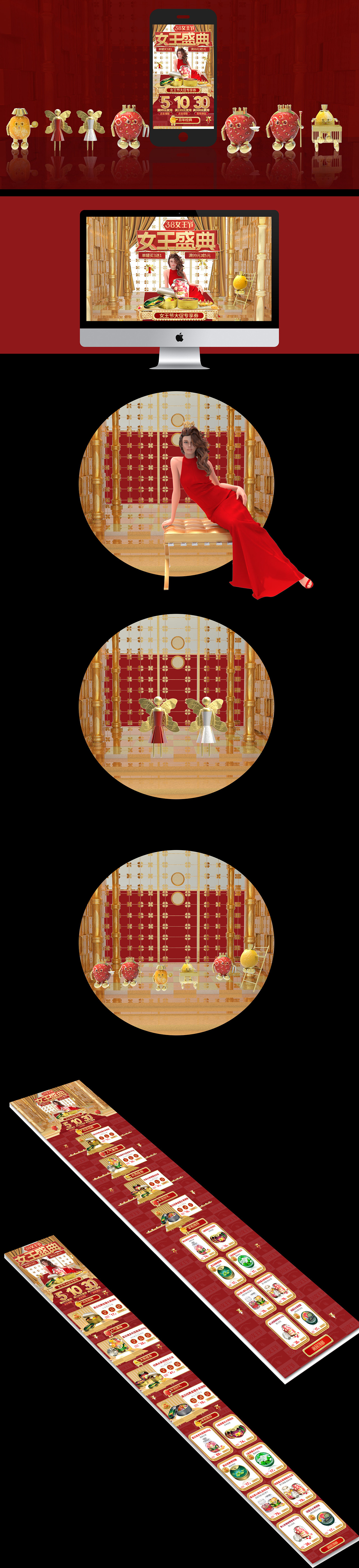 嘉云女王节页面（图ZMTQ3ODQ0MjA0） - 电商 - 站酷设计师翩翩细雨原创素材 - 站酷ZCOOL