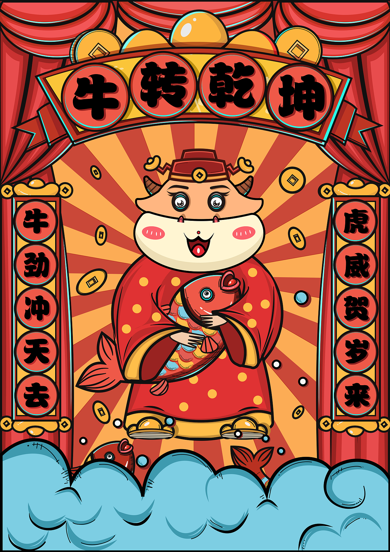 牛转乾坤行大运|插画|商业插画|噼里啪啦哼哈酱_原创作品-站酷zcool