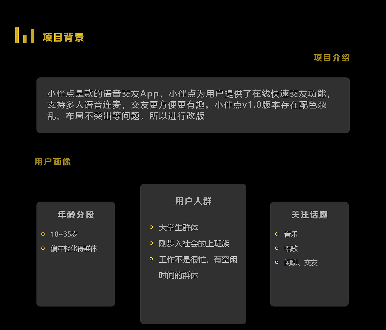 小伴点APP深夜模式（图ZMjUyODAzMzQw） - APP界面 - 站酷设计师长乐吟原创素材 - 站酷ZCOOL