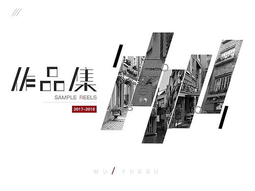 作品集