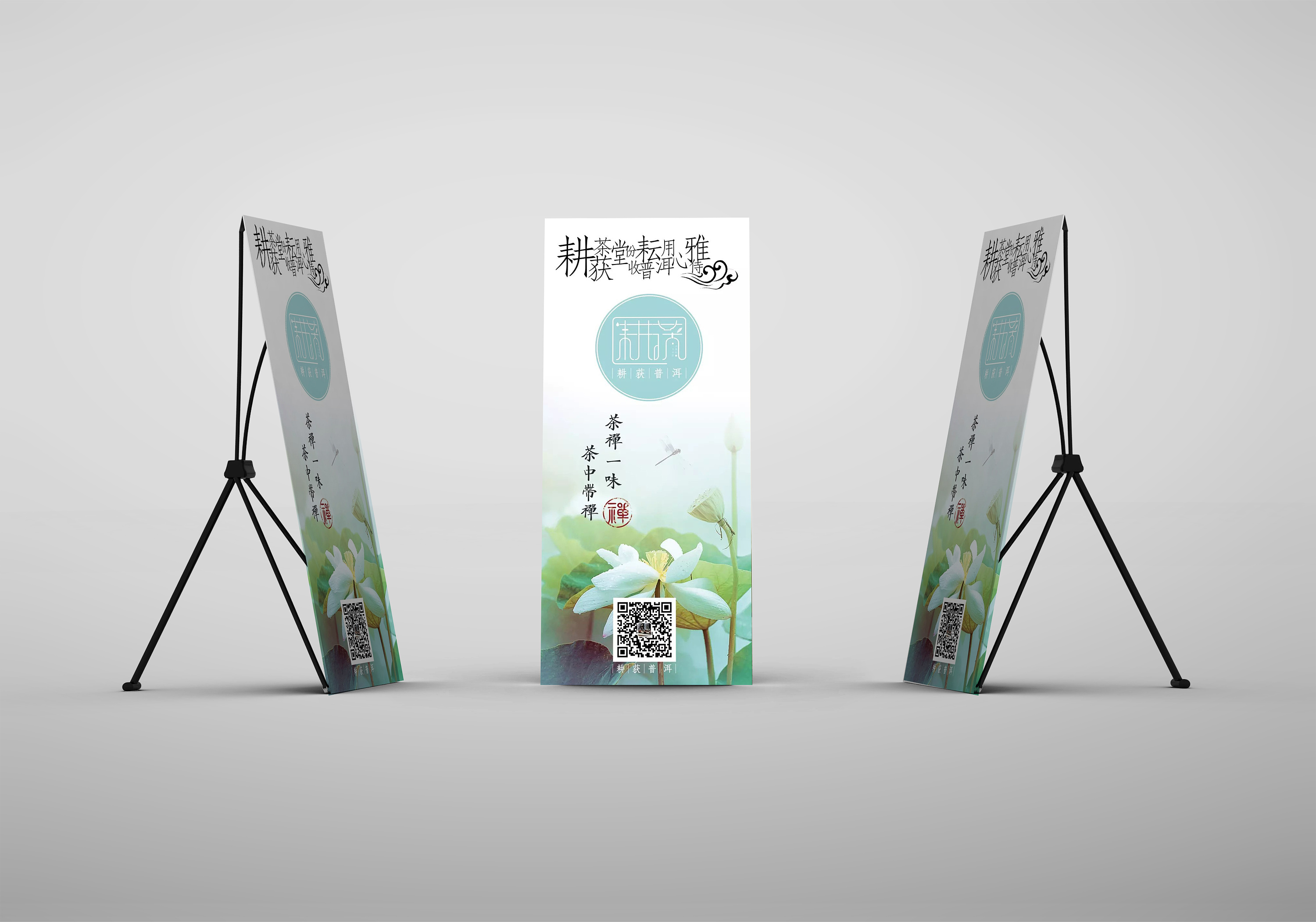 博物馆展览中国风海报展板展架设计(已使用)