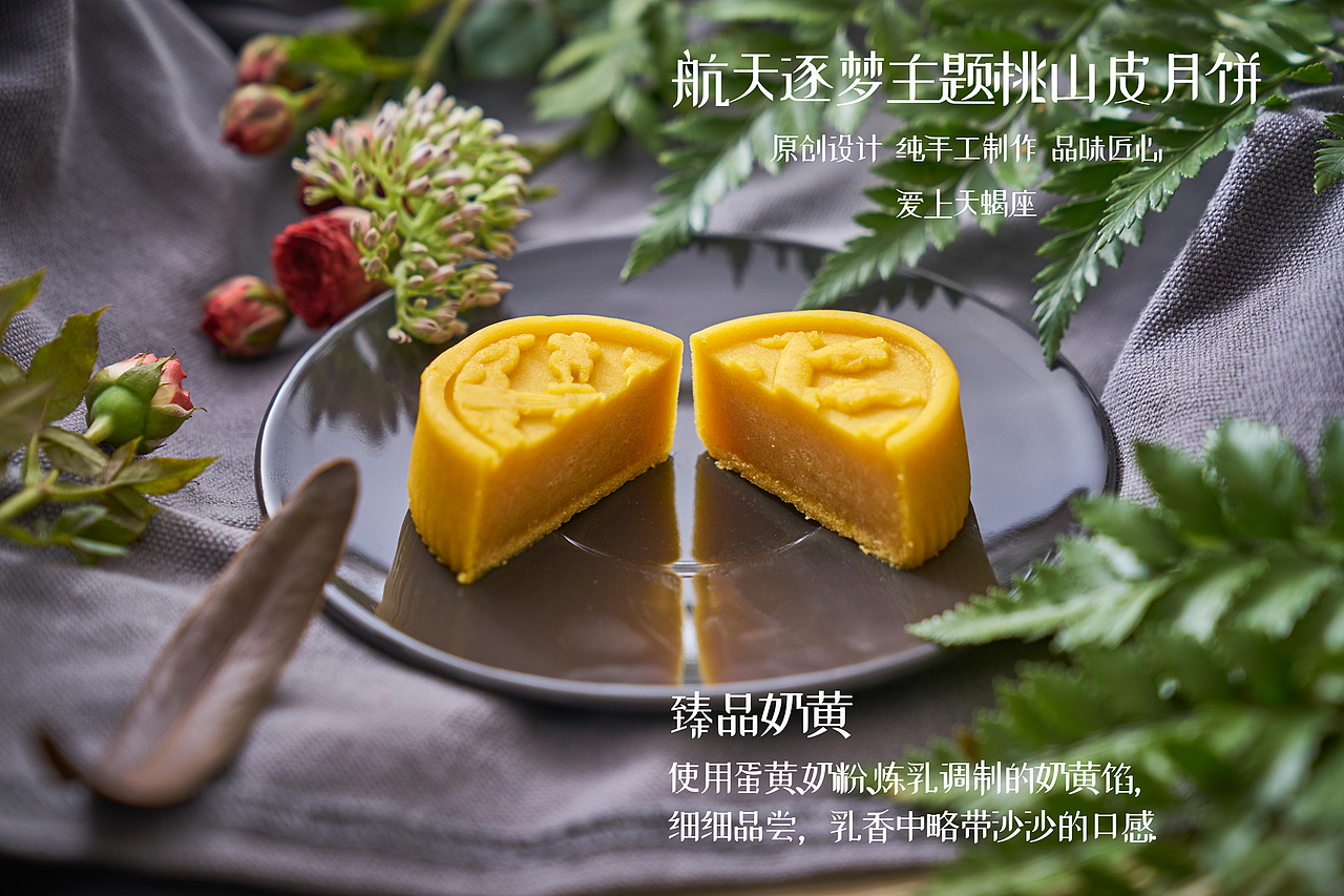 送给你们的航天逐梦主题月饼(图ZMTI3NTAzMjU2) - 生活用品 - 站酷设计师爱上天蝎座原创素材 - 站酷ZCOOL