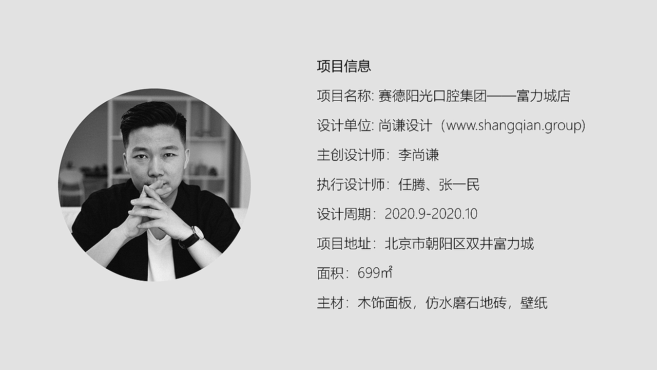 高端口腔空间设计-尚谦空间
