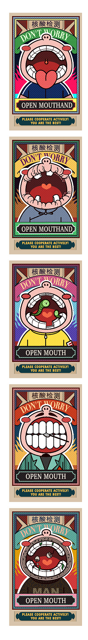 核酸检测，有感！（图ZMjM5NjE5MTU2） - 商业插画 - 站酷设计师汗牛苏苏原创素材 - 站酷ZCOOL