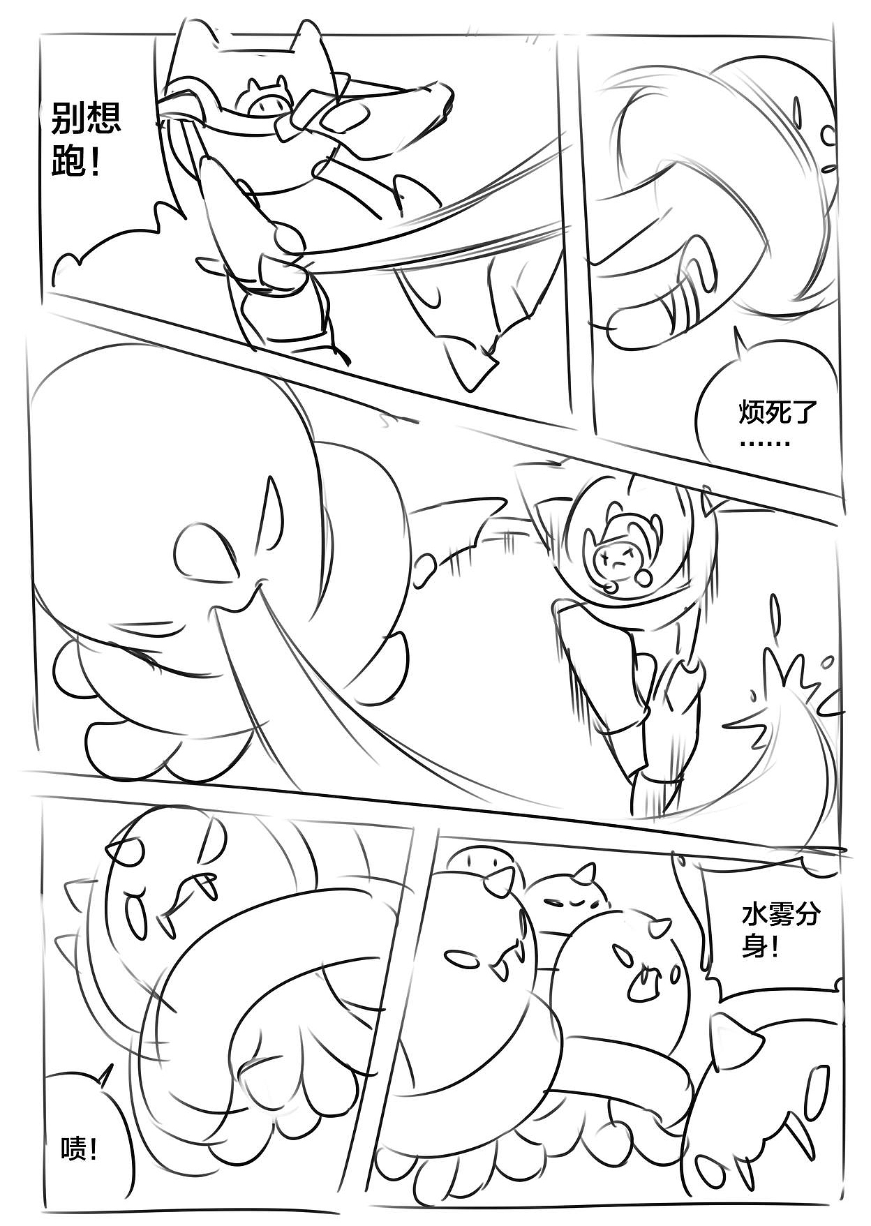 天猫 | 吸猫宝宝奇游记（图ZMjQ1NzA2MDY4） - 中/长篇漫画 - 站酷设计师子博设计原创素材 - 站酷ZCOOL