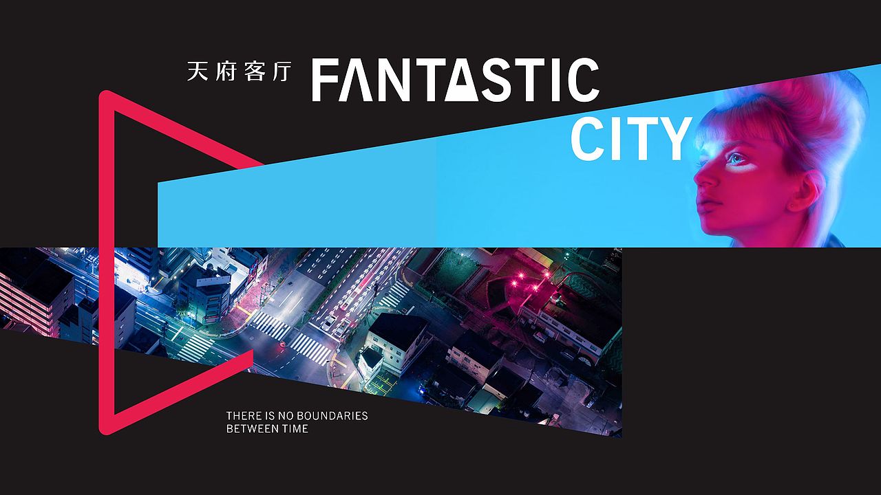 Mall-天府客厅项目