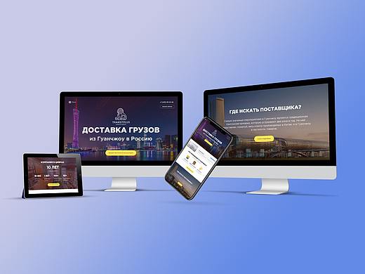 网页设计-跨境物流公司