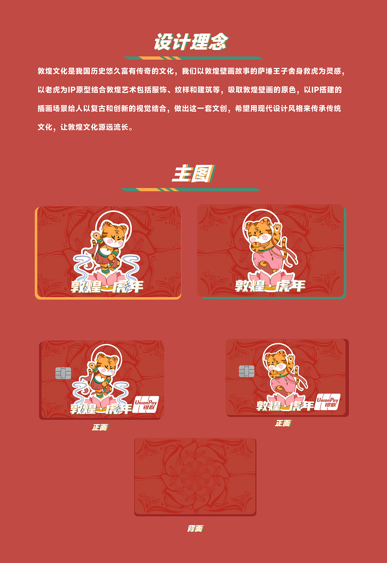 虎年大吉——虎虎生威（图ZMjgzOTMyMTQ4） - 图案 - 站酷设计师是Susu啊原创素材 - 站酷ZCOOL
