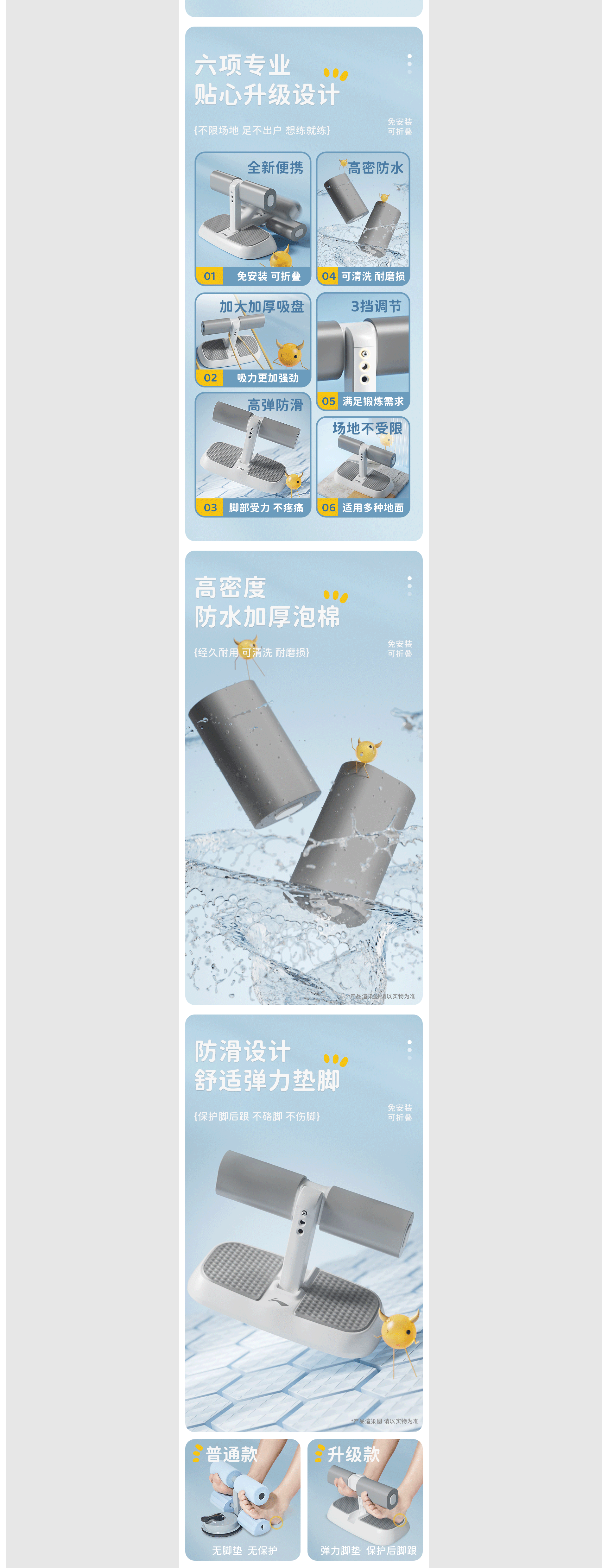 儿童仰卧起坐辅助器 | 儿童跳绳 | 详情页*2
