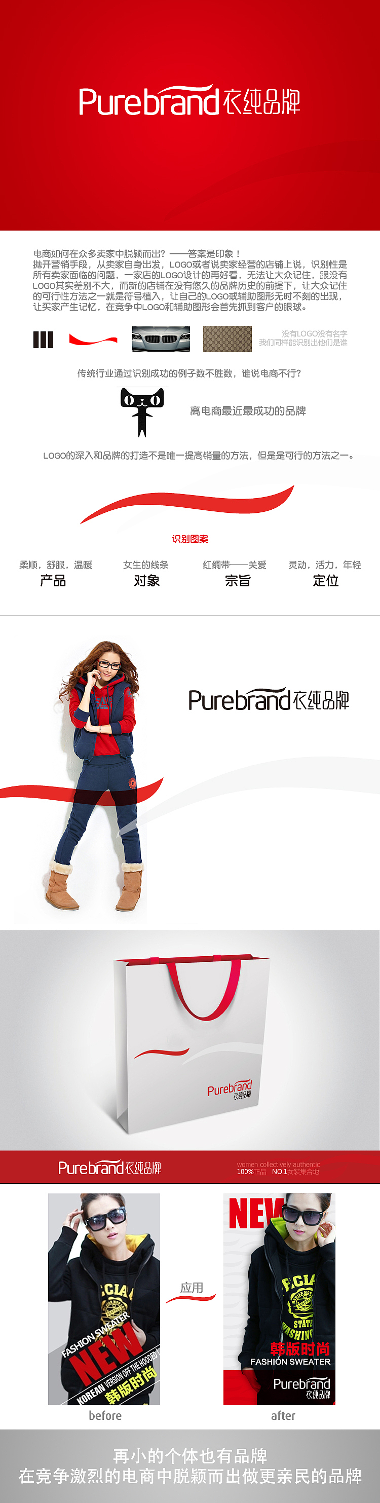 LOGO设计售后包装设计