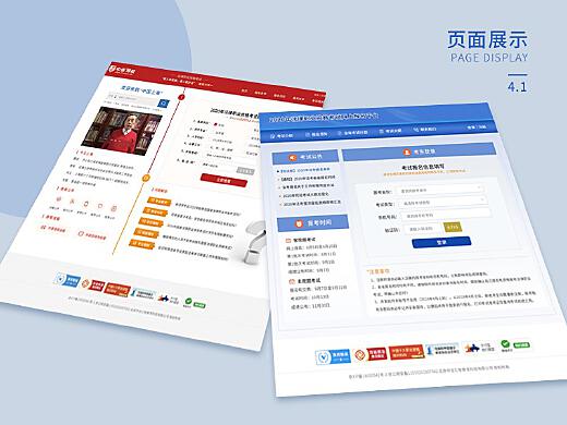 PC端推广页面