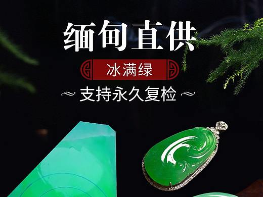 翡翠原石私人定制手镯胚手镯直播看料主图