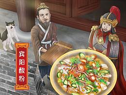 天貓國潮年貨節(jié)-廣西賓陽酸粉特色美食 