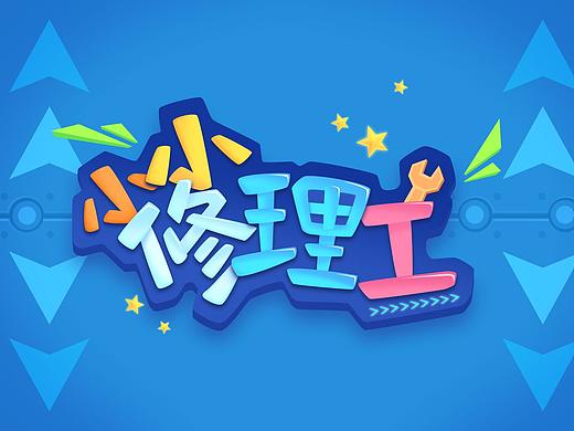 工作图!!!!不喜勿喷!谢谢