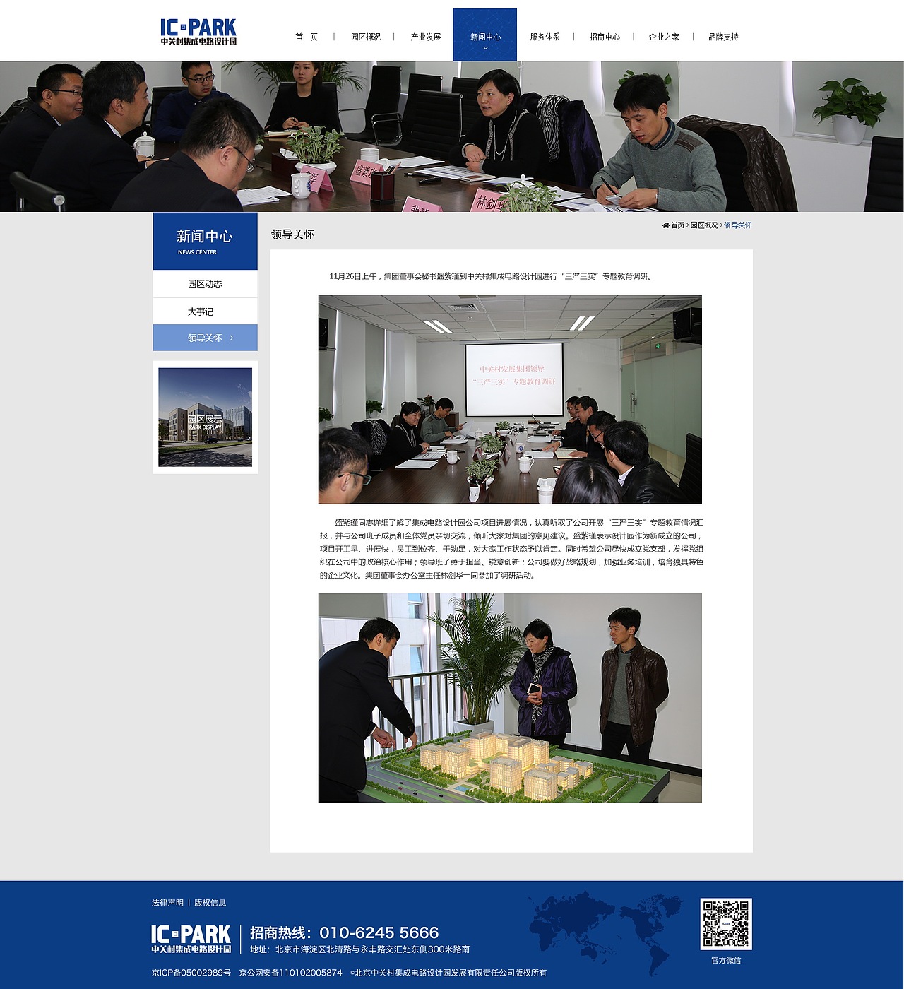 中关村集成电路（图ZNDYzMTc2ODQ=） - 企业官网 - 站酷设计师Agaly原创素材 - 站酷ZCOOL