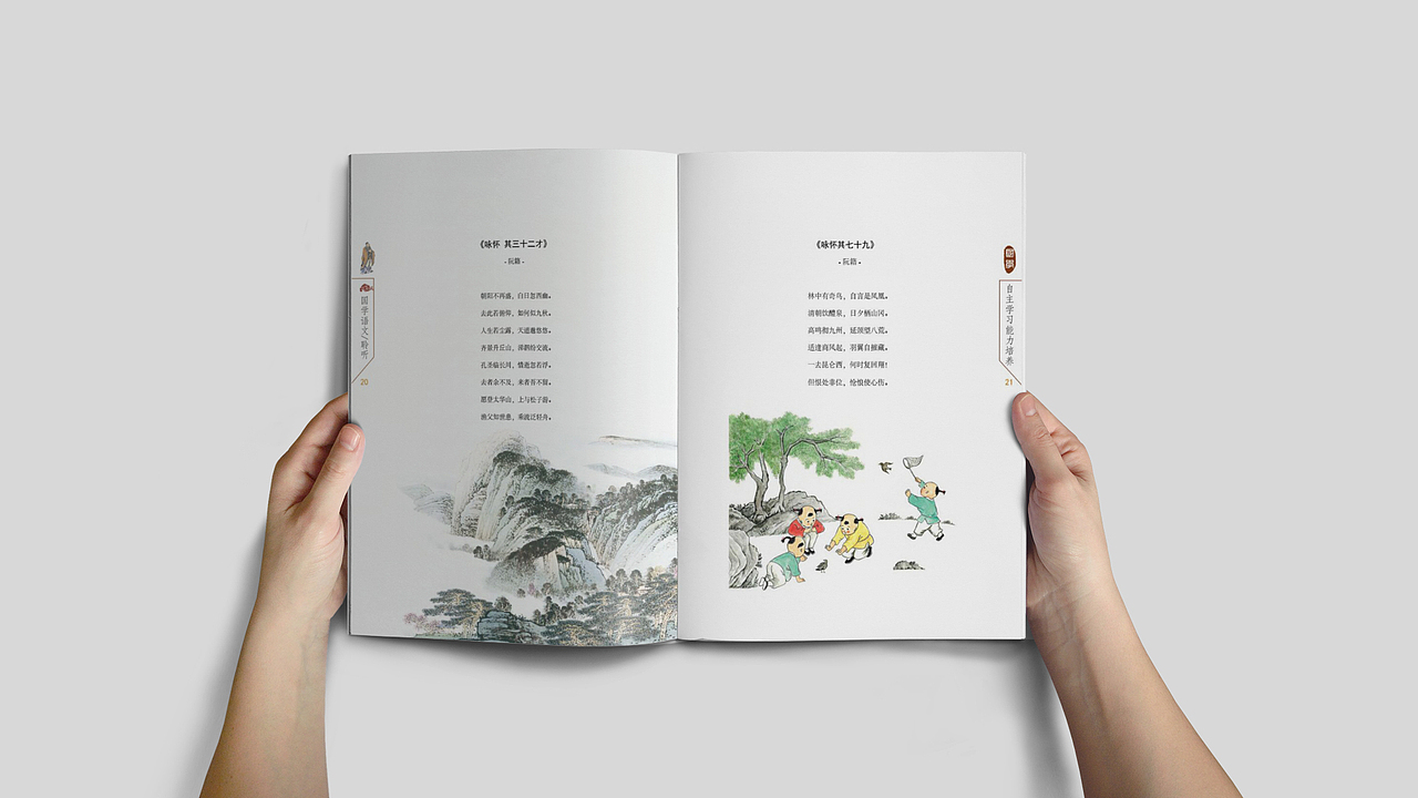 书中自有黄金屋 —— 《一起来认识国学的魅力》（图ZMTE4MTgxMzYw） - 书籍/画册 - 站酷设计师bridge牛奶先森原创素材 - 站酷ZCOOL