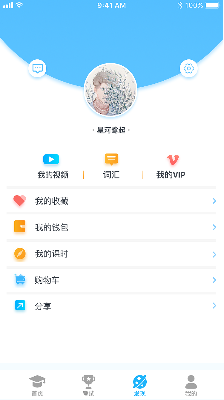 汉语（图ZMTUxNzg3OTk2） - APP界面 - 站酷设计师用户体验原创素材 - 站酷ZCOOL