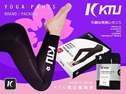 日本瘦身美体裤品牌/包装设计