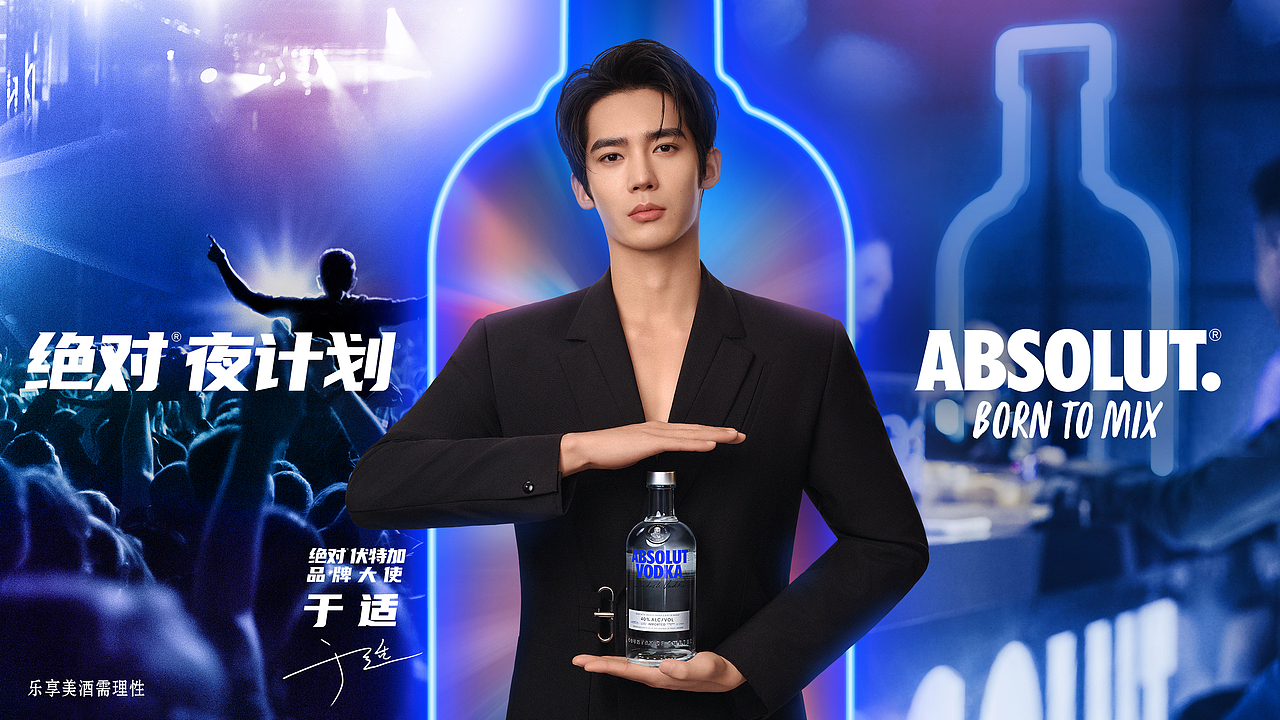 于适 绝对伏特加（图ZMzYwOTYwMjIw） - 人像摄影 - 站酷设计师修图师Dahai大海原创素材 - 站酷ZCOOL