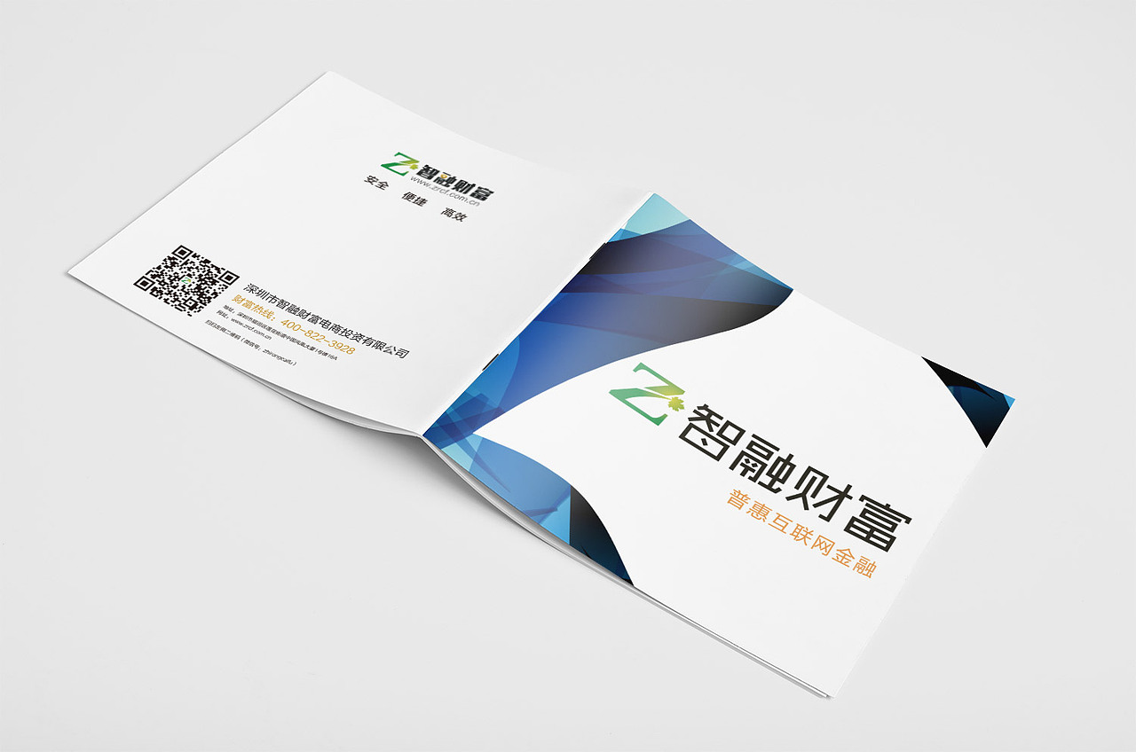 金融公司企业宣传册设计展示|平面|书籍/画册|rose_john_原创作品