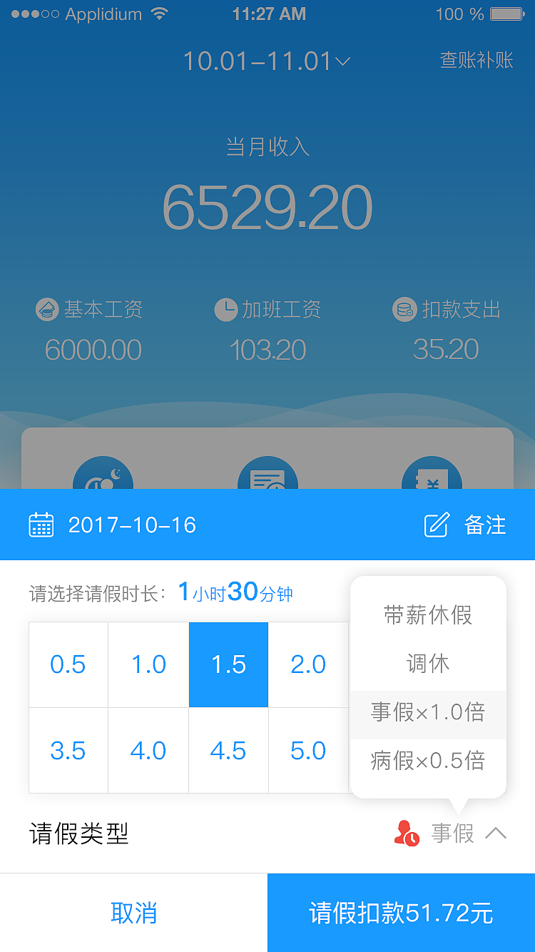 加班达人（图ZMTAwNjQ5NTk2） - APP界面 - 站酷设计师hx000635原创素材 - 站酷ZCOOL