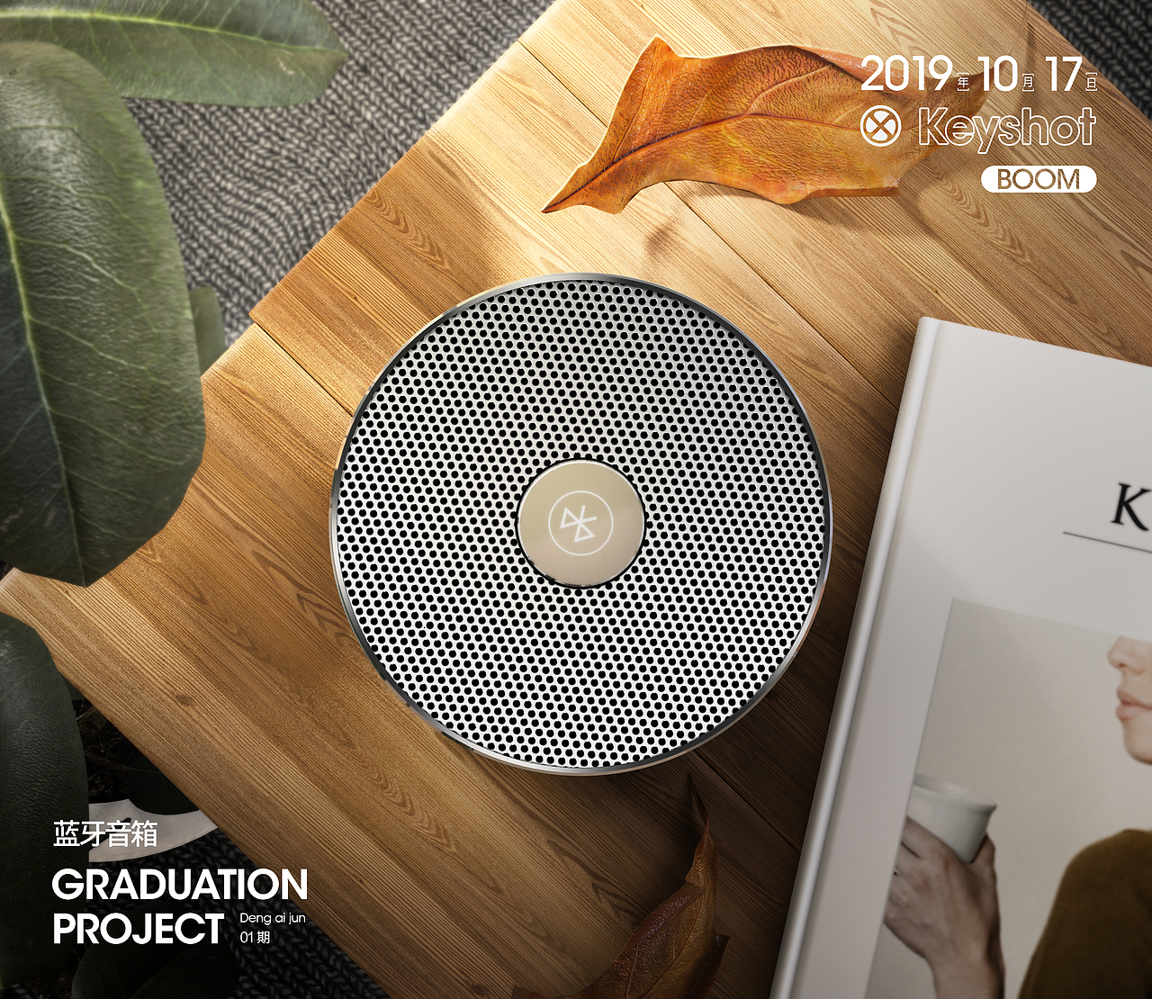 音响渲染（图ZMTgyNDgyOTM2） - 产品 - 站酷设计师落月思无邪原创素材 - 站酷ZCOOL