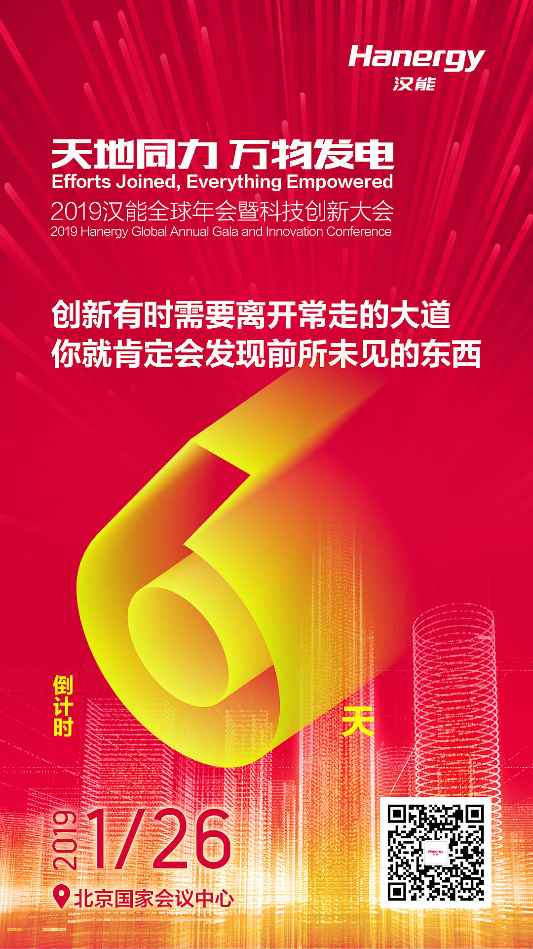 年会倒计时（图ZMTk4MDE5NjQw） - 海报 - 站酷设计师Yuri_Jie原创素材 - 站酷ZCOOL