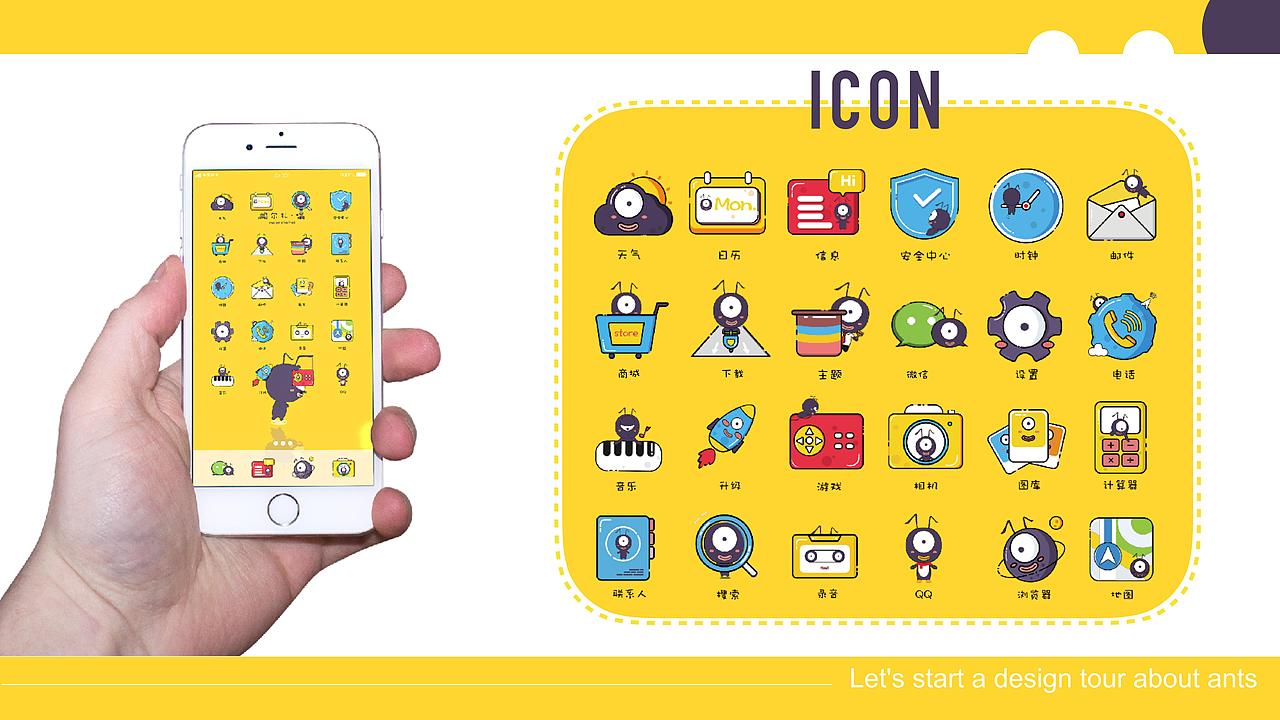 MBE系列图标和它的主角蚂尔扎·嘿