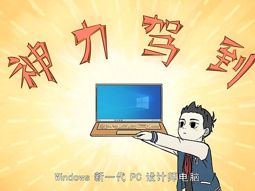 非人哉 | 九月的办公室烦恼
