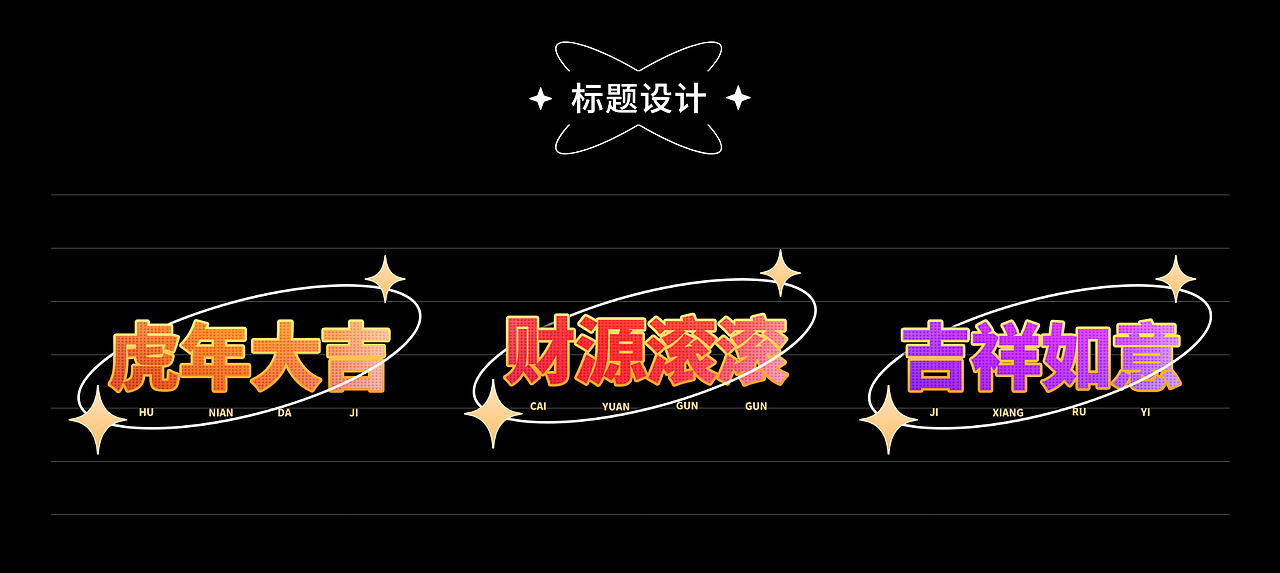 易筑APP-虎年壁纸/闪屏（图ZMjg3ODU2ODYw） - 闪屏/壁纸 - 站酷设计师壬水OceanDesign原创素材 - 站酷ZCOOL