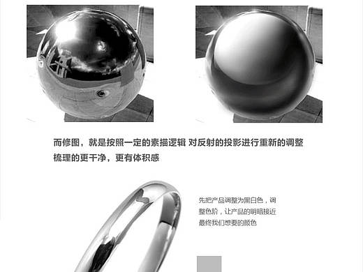 珠宝银饰品后期修图方法
