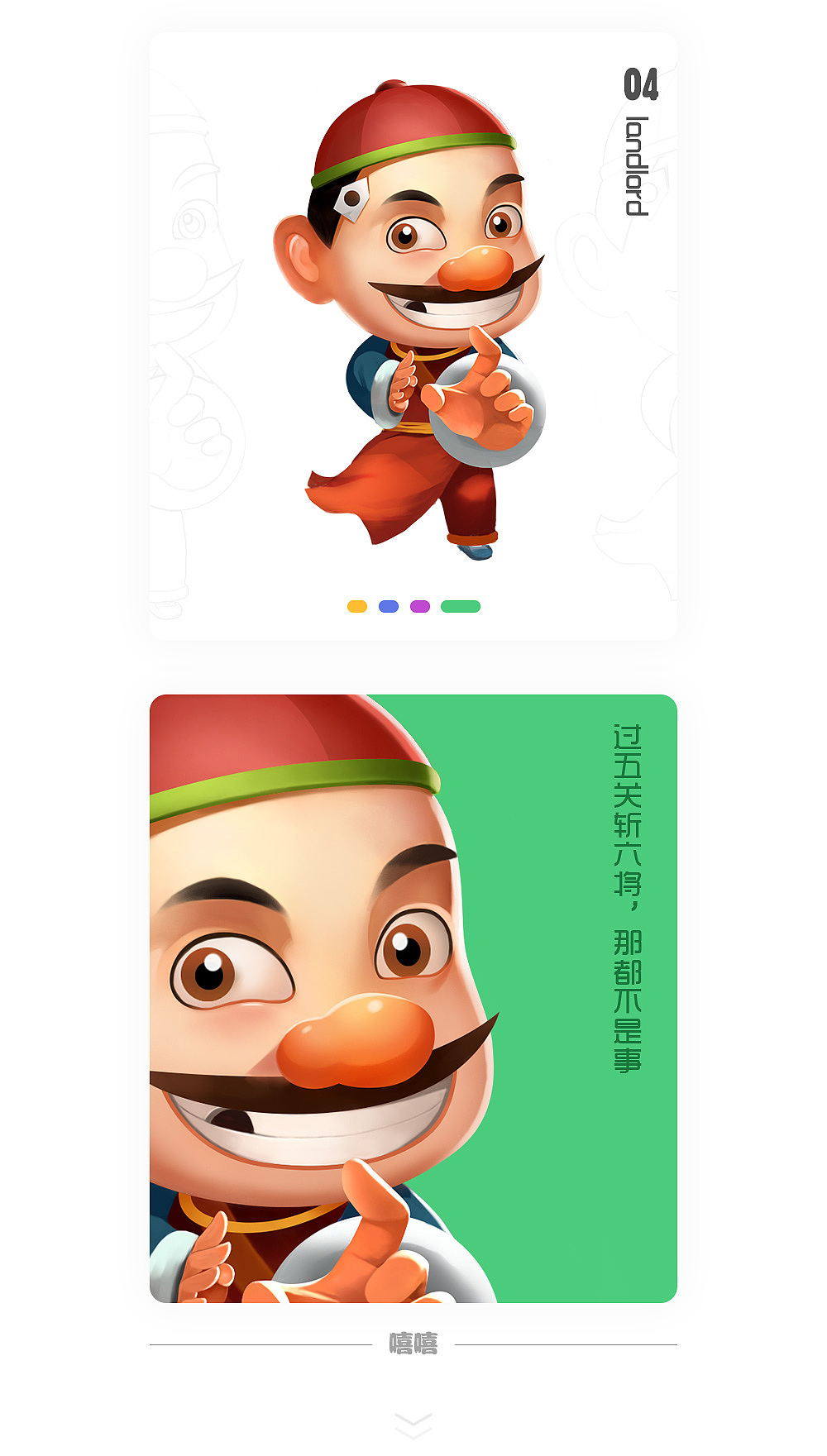 地主（图ZNzI5MDgwMzY=） - 游戏原画 - 站酷设计师最后的完美世界原创素材 - 站酷ZCOOL