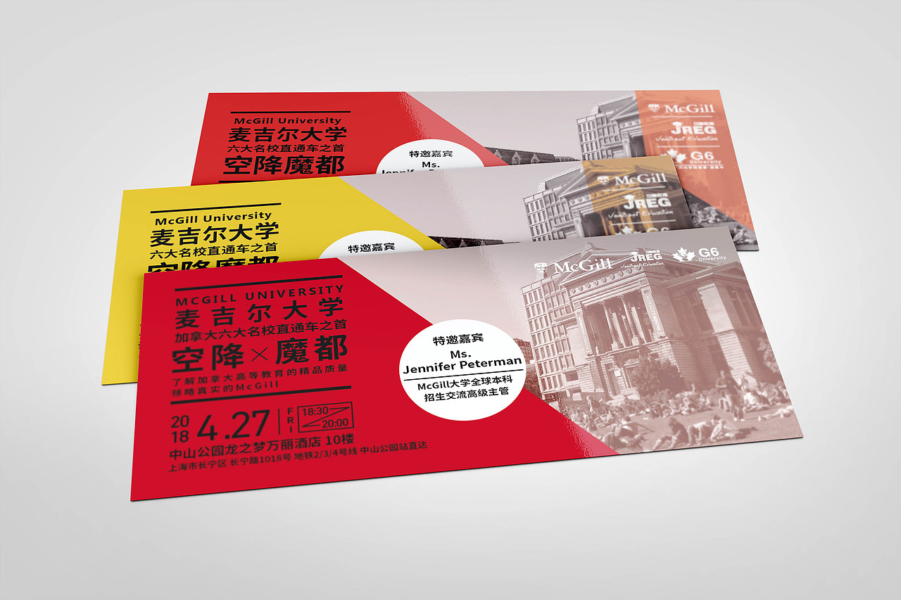 海報排版-麥吉爾大學講座海報（圖ZMTA5MjU0MzY0） - 海報 - 站酷設計師minority原創(chuàng)素材 - 站酷ZCOOL