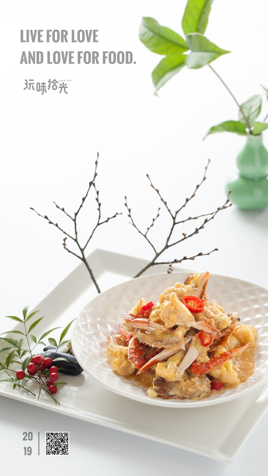 不时不食 | 象山春味