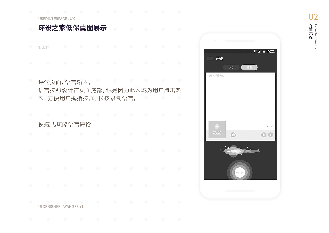 环设之家app(Android)