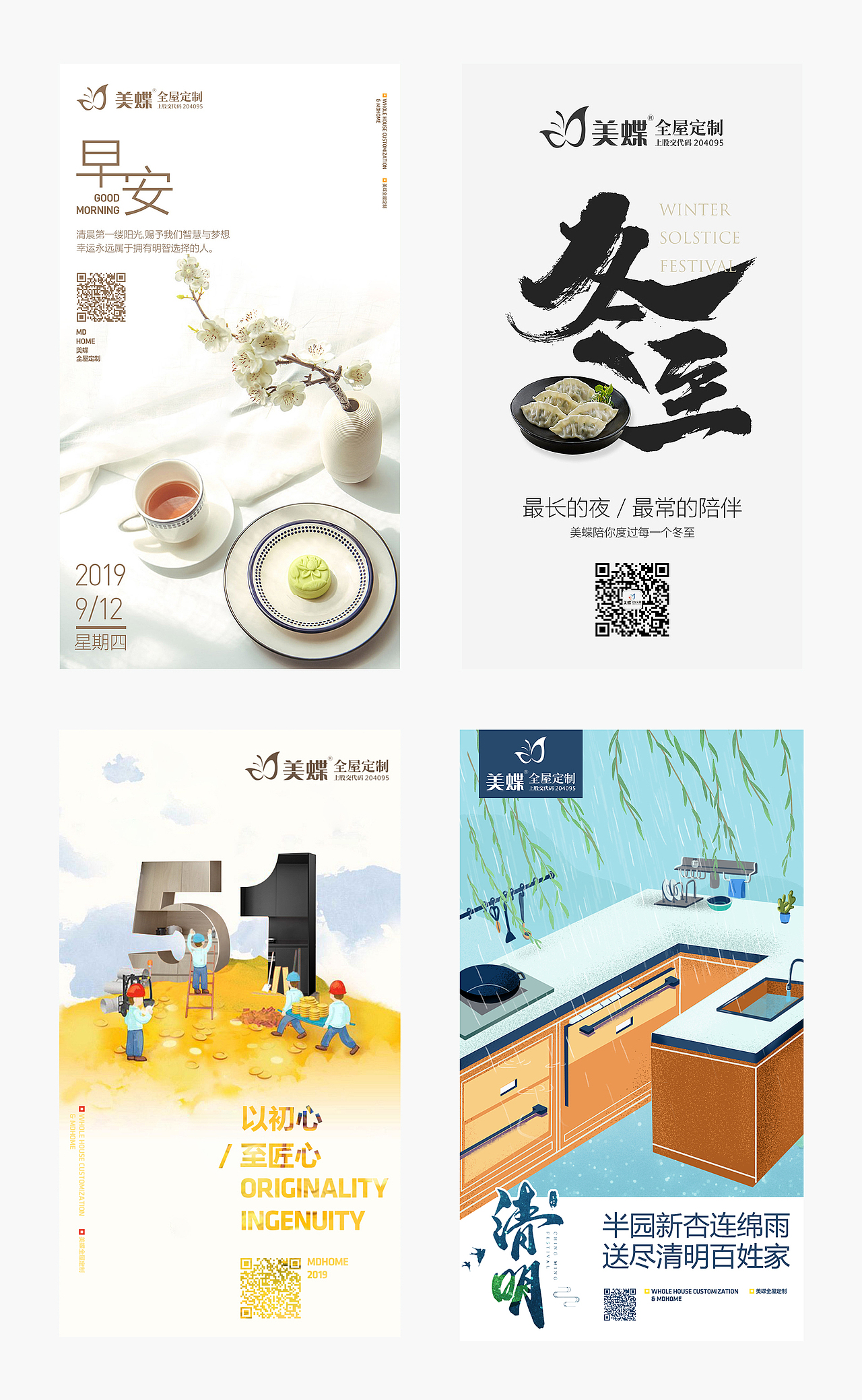 节日海报（图ZMTc2MjkzMjQ0） - 海报 - 站酷设计师小葡萄A原创素材 - 站酷ZCOOL