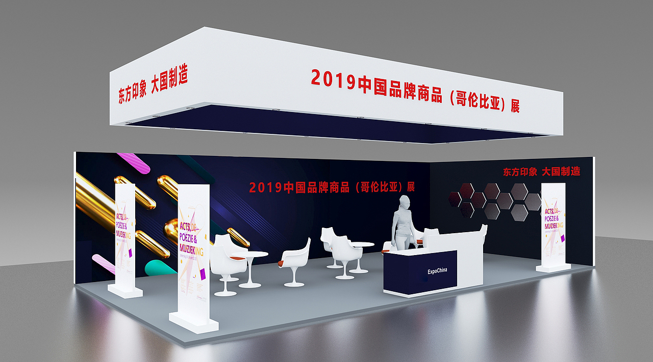 2019哥伦比亚特装展示