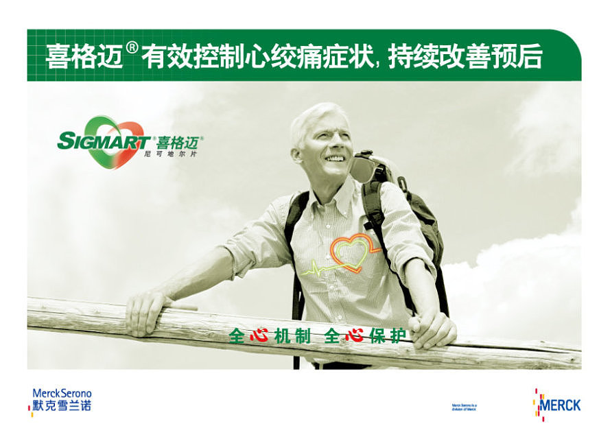 医药产品医学DA设计（图ZMzMyNzc0NDQ=） - 书籍/画册 - 站酷设计师设计师大果子原创素材 - 站酷ZCOOL