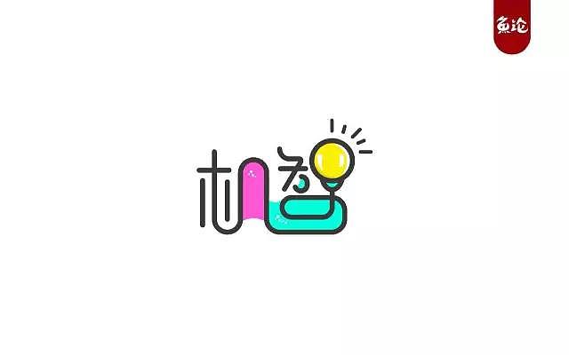 字体帮20161108期上榜作品