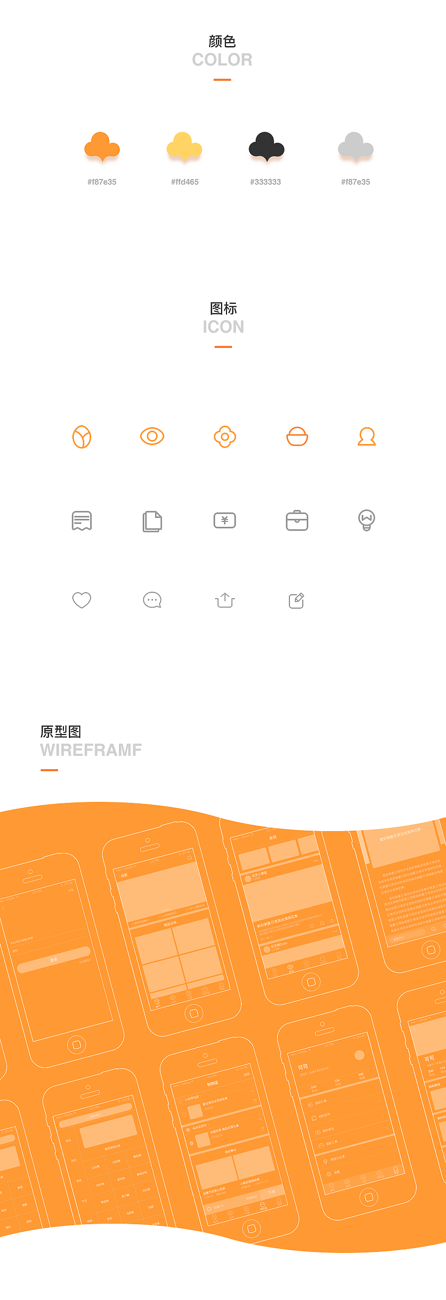 HUAYU APP（图ZOTA5ODA0ODg=） - APP界面 - 站酷设计师F可可原创素材 - 站酷ZCOOL