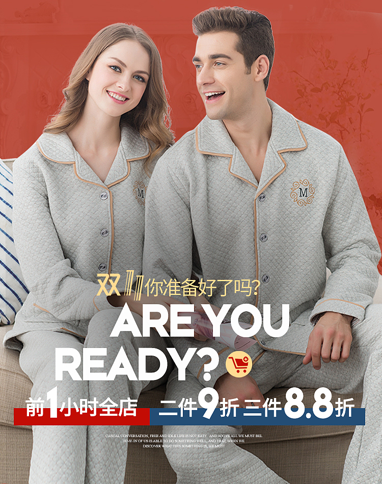 双十一活动页面设计。