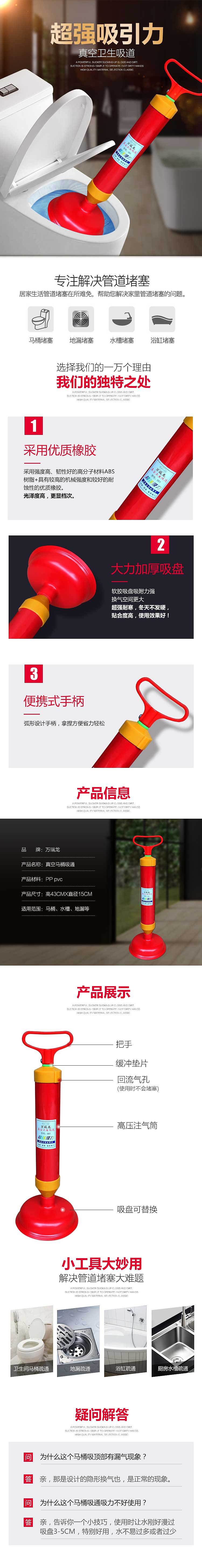 生活用品详情页