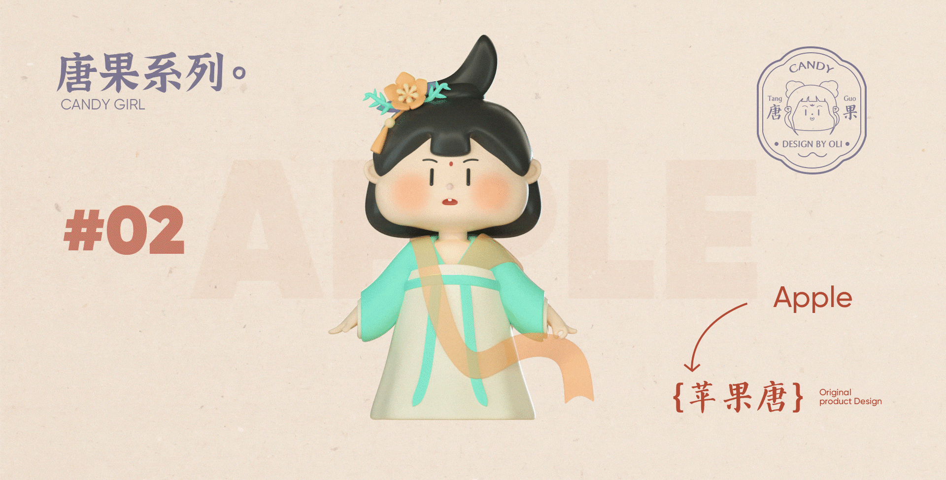 #2021青春答卷#广东药科大学《唐代服饰盲盒设计》（图ZMjU0MDQwOTQ0） - 玩具 - 站酷设计师欧粒原创素材 - 站酷ZCOOL