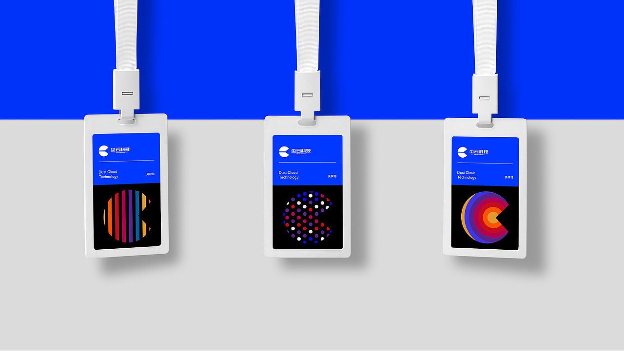 尘云科技企业品牌VIS提案设计（图ZMjU4NTA2NjA4） - 品牌 - 站酷设计师多吃块肉原创素材 - 站酷ZCOOL