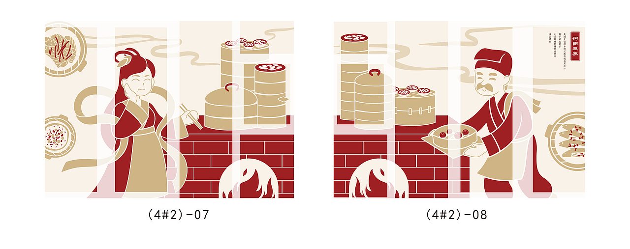 【沔阳小镇】开业美陈门窗贴