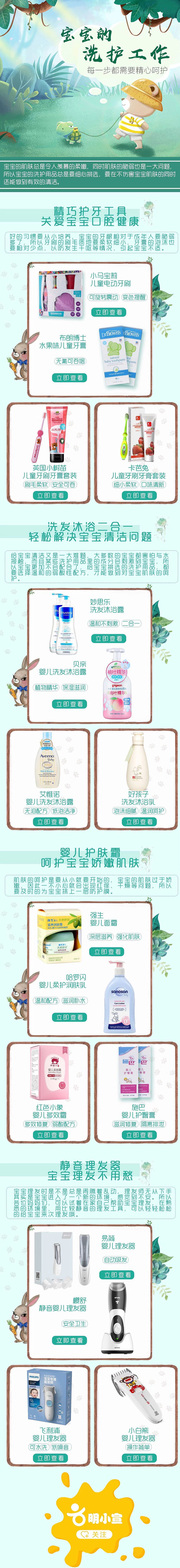 京东移动端热门页面节选（图ZMTg3MzgyMDQ4） - 图案 - 站酷设计师是小五啊原创素材 - 站酷ZCOOL