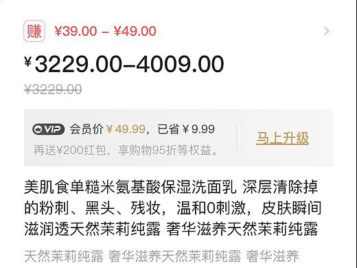 极物严选-商品详情页（个人主页-ZNDc0NzI5NDA=） - APP界面 - 站酷设计师黑白熊先生原创素材 - 站酷ZCOOL