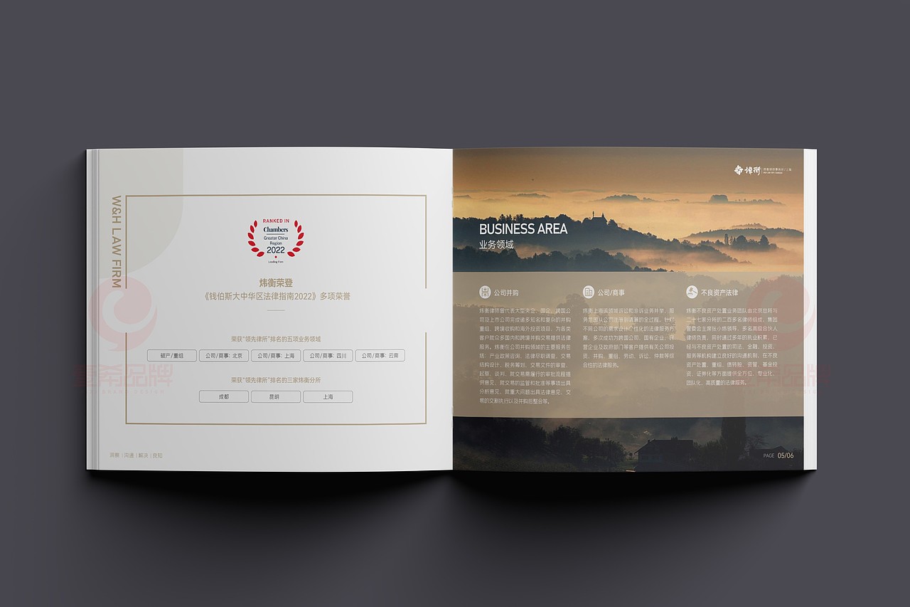 一希品牌设计--法律事务所画册宣传册设计（图ZMzE1NjA4ODg0） - 书籍/画册 - 站酷设计师一希品牌设计原创素材 - 站酷ZCOOL